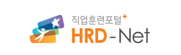 직업훈련포톨 HRD-Net